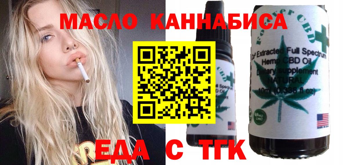 Canna-Cookies марихуана  Вход с VPN  Верхний Уфалей 