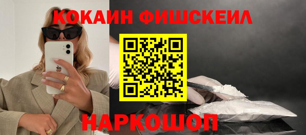 COCAIN Эквадор Верхний Уфалей