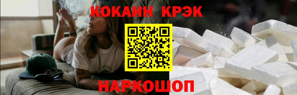 Верхний Уфалей  COCAIN Боливия  Вход с VPN  КОКАИН  Cocaine 97% 