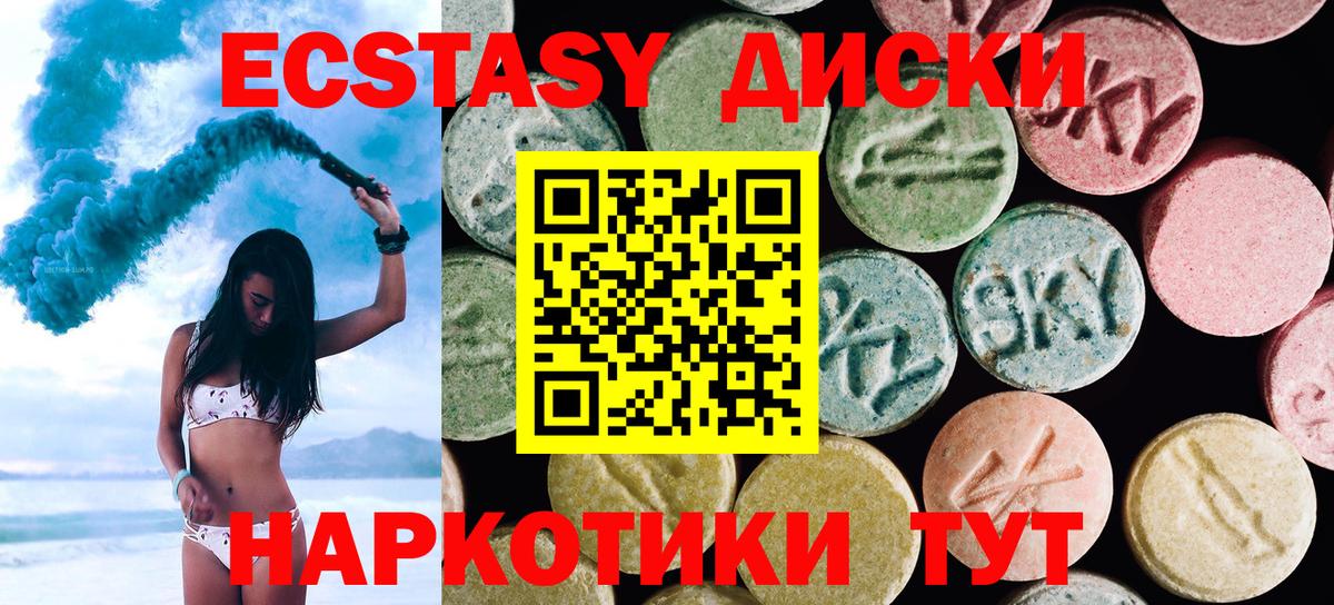 Экстази Cube Верхний Уфалей