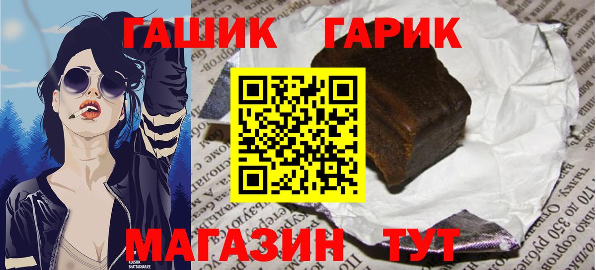 Гашиш Premium  ГАШ гарик  Верхний Уфалей  Вход с VPN 
