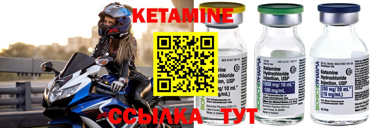 КЕТАМИН VHQ Верхний Уфалей