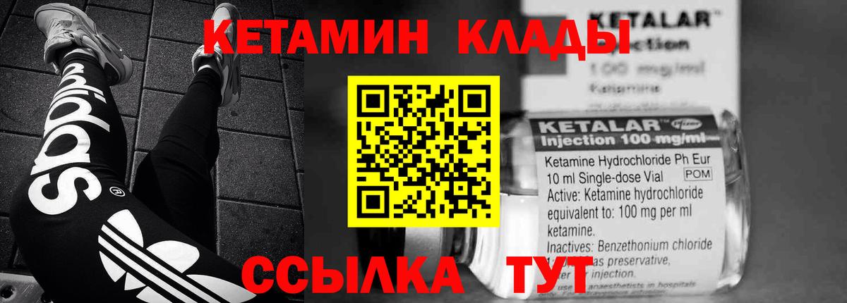 Кетамин ketamine  mega ссылка  Верхний Уфалей  Вход с VPN 