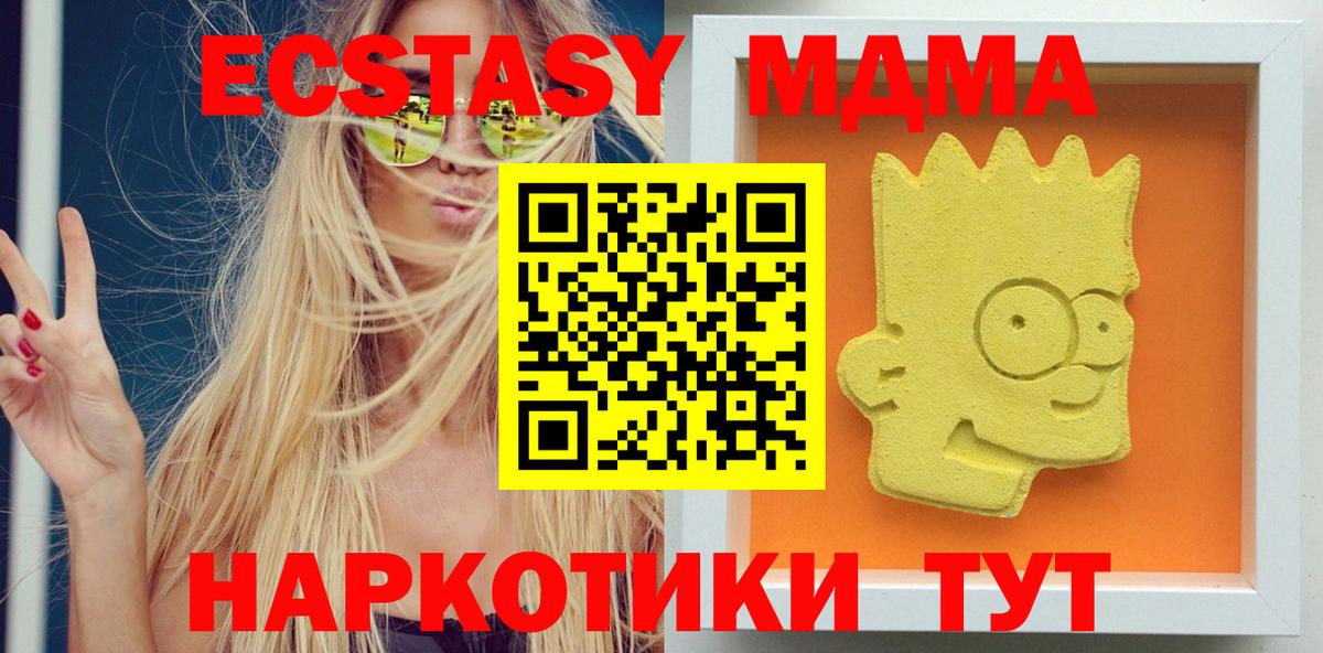 MDMA молли  МДМА Molly  Верхний Уфалей  Вход с VPN 