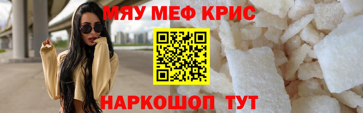 Меф кристаллы Верхний Уфалей