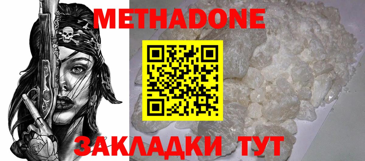 МЕТАДОН белоснежный  МЕТАДОН кристалл  ОМГ ОМГ ссылка  Верхний Уфалей  Вход с VPN 
