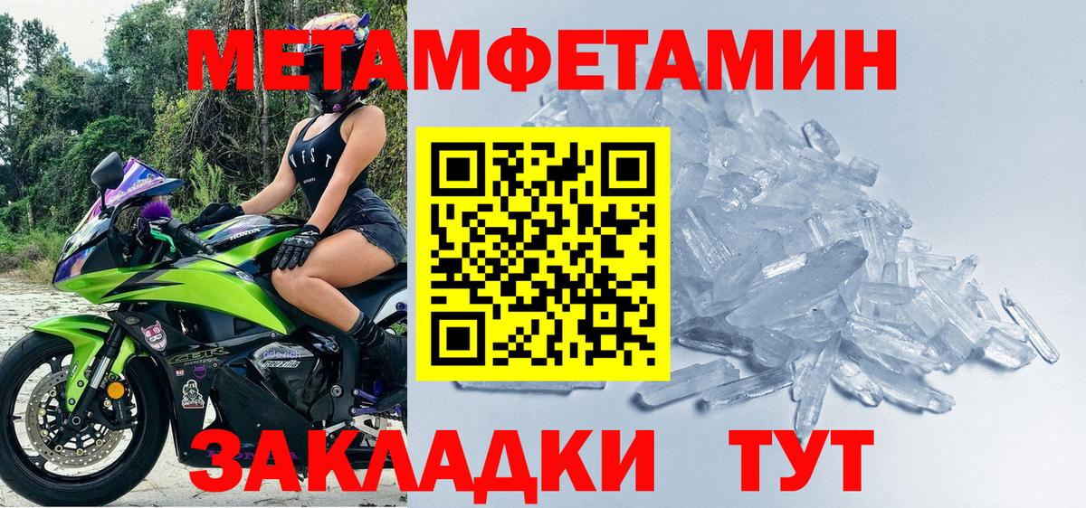 Метамфетамин Декстрометамфетамин 99.9%  Метамфетамин Декстрометамфетамин 99.9%  Вход с VPN  Верхний Уфалей 