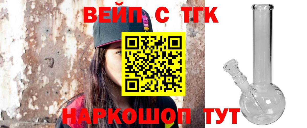 Дистиллят ТГК вейп Верхний Уфалей
