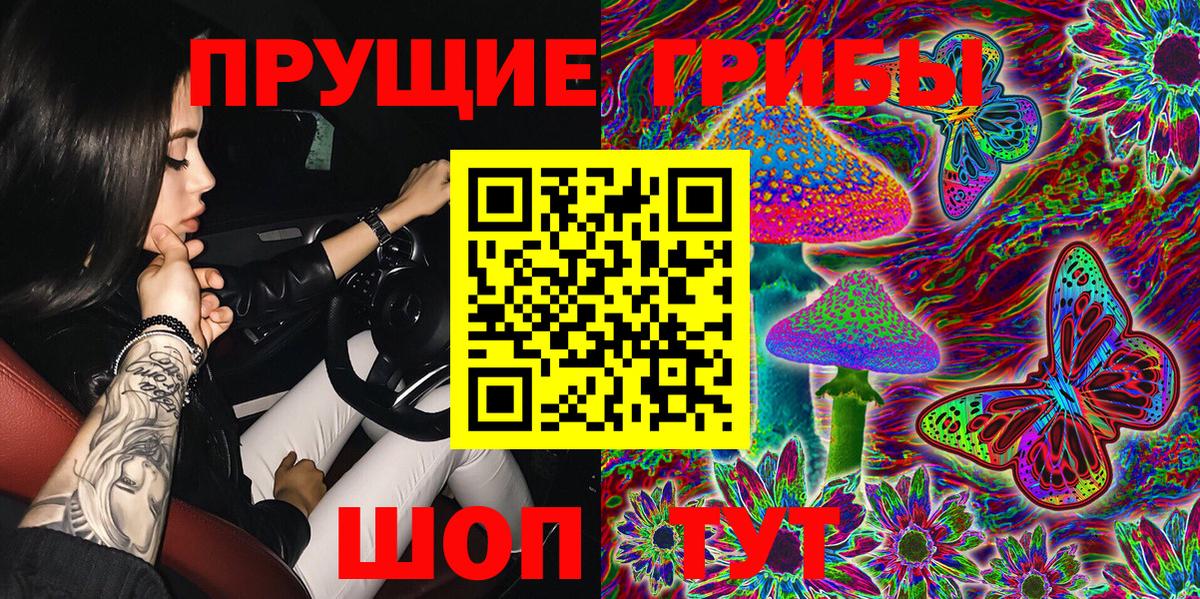 Верхний Уфалей  Галлюциногенные грибы ЛСД  Вход с VPN 