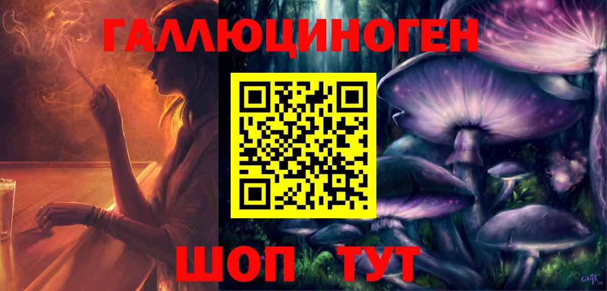 Галлюциногенные грибы мицелий Верхний Уфалей